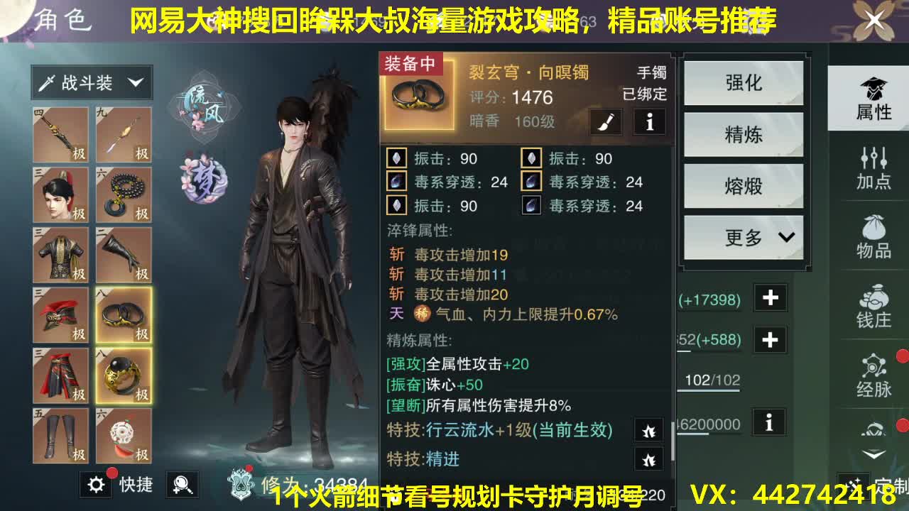 官方指定看号代肝托管~全年无休