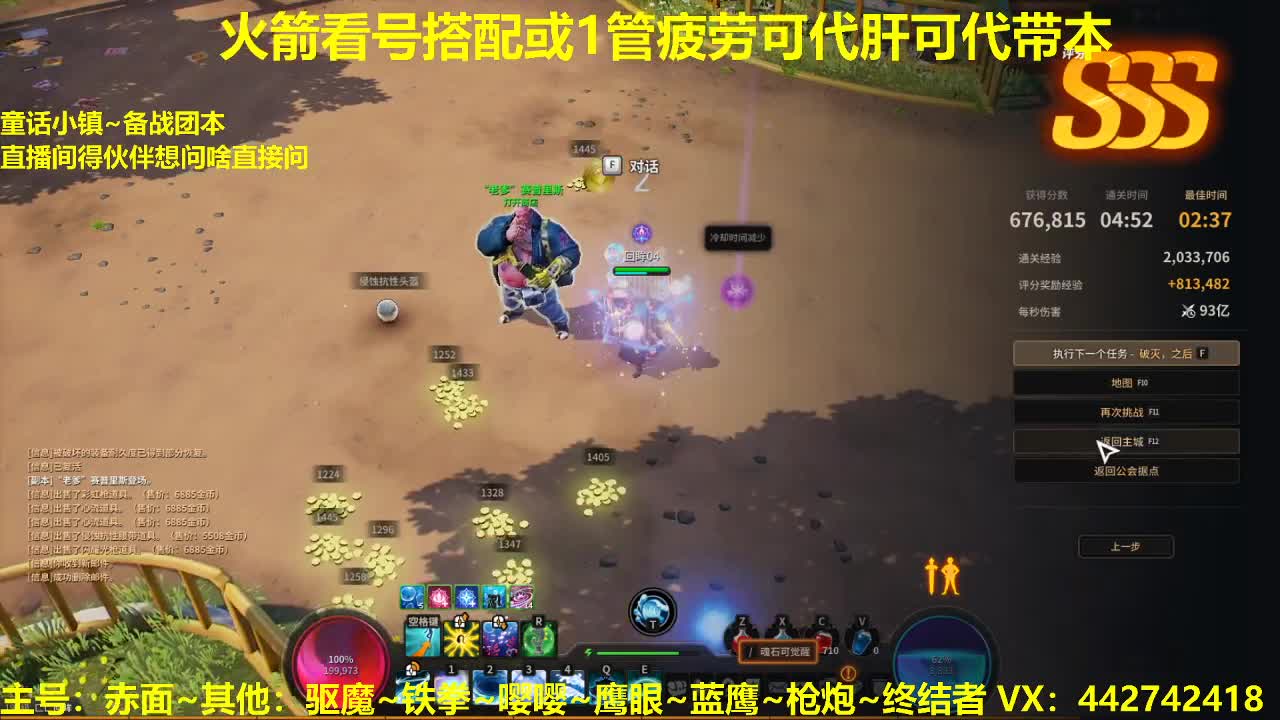 官方指定看号代肝托管~全年无休 第1段