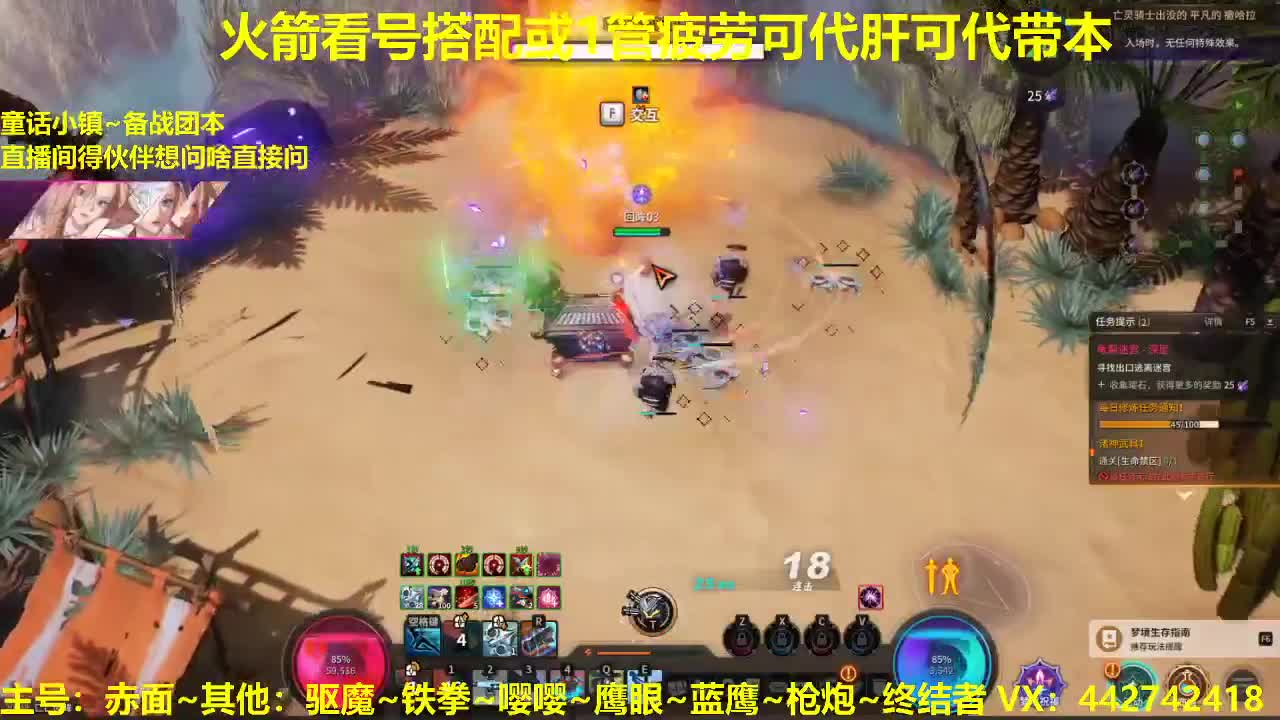 官方指定看号代肝托管~全年无休 第2段