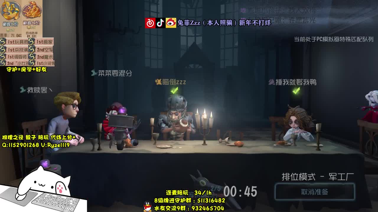 萌新导师~溜鬼教练~ 第1段
