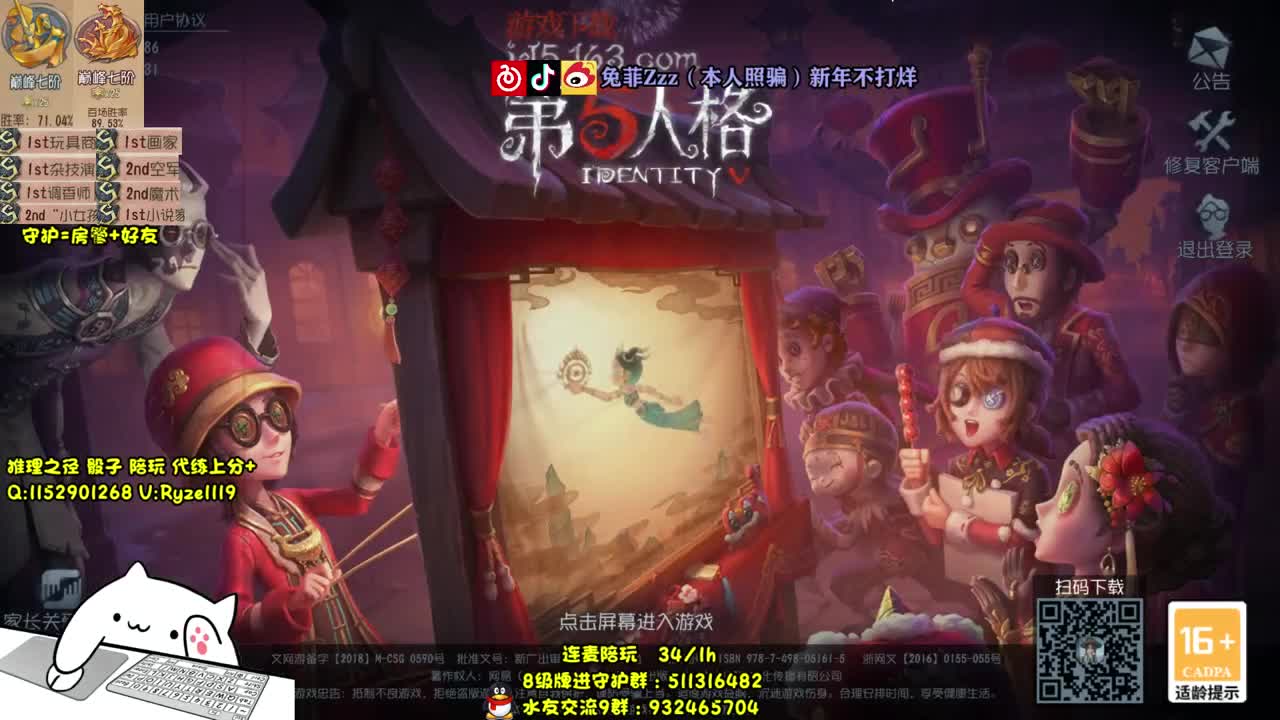 萌新导师~溜鬼教练~ 第2段