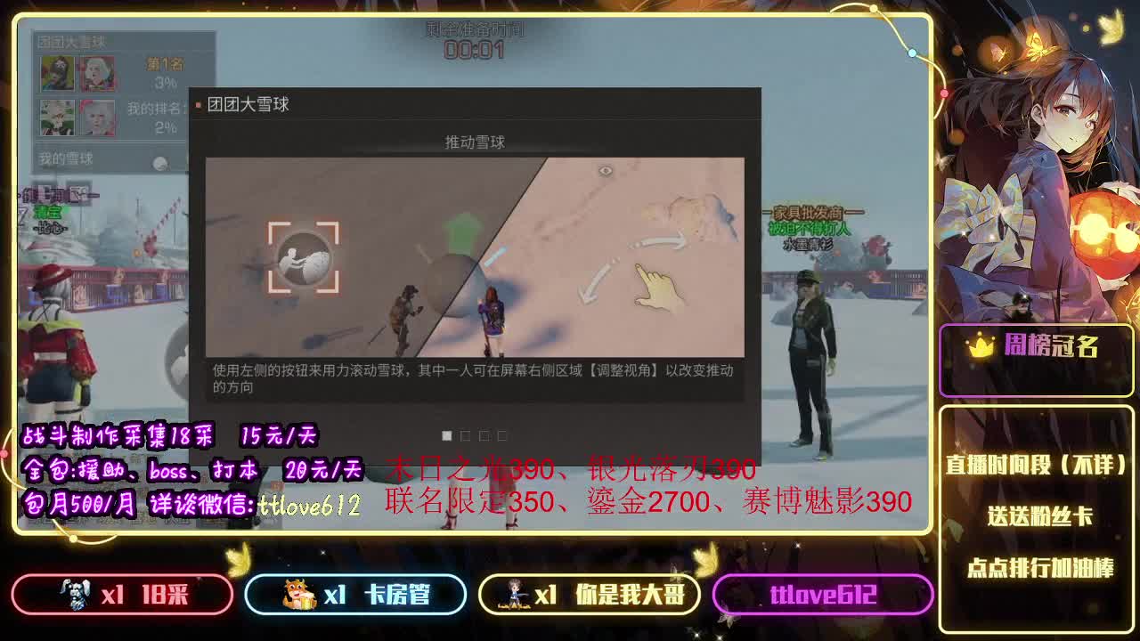 新年快乐接ios、安卓 第2段