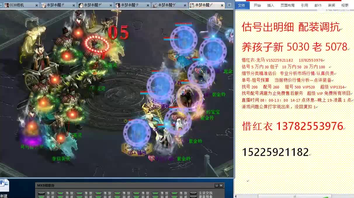 惜红衣-专业估价找号精准细致-调抗养娃 第1段
