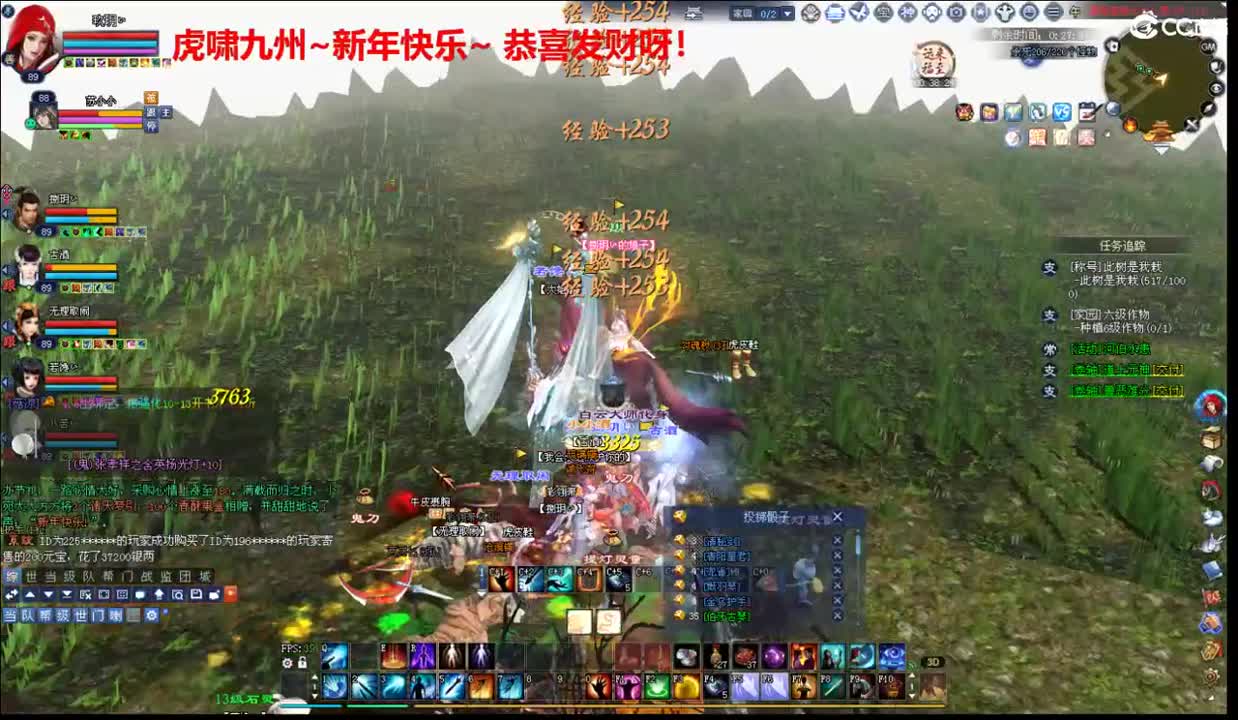 【虎啸九州】 过年好~ 第1段