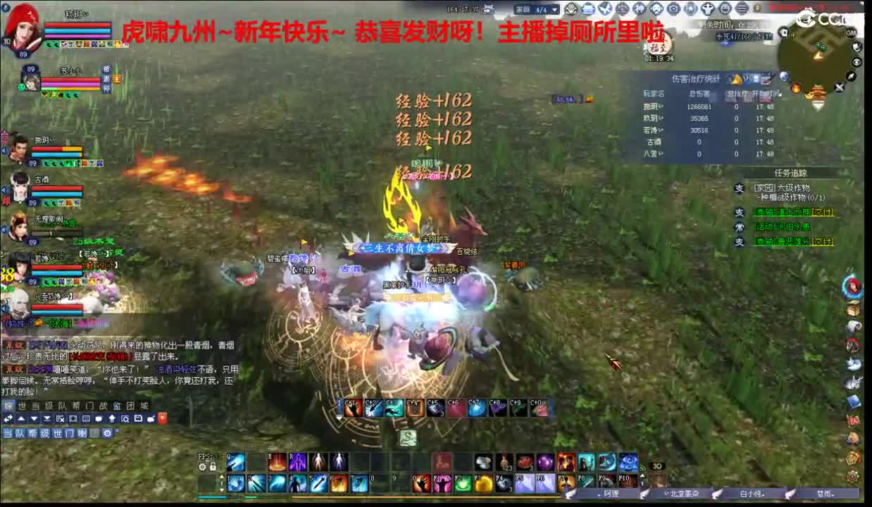 【虎啸九州】 过年好~ 第2段