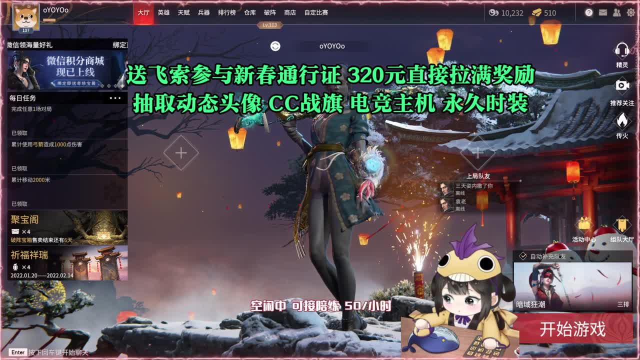 高爆率抽战旗优惠多多 第3段
