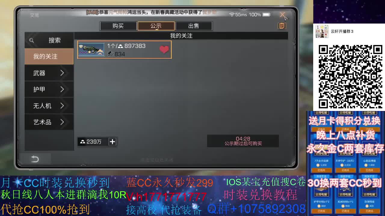 30换蓝CC两套秒到！ 第1段
