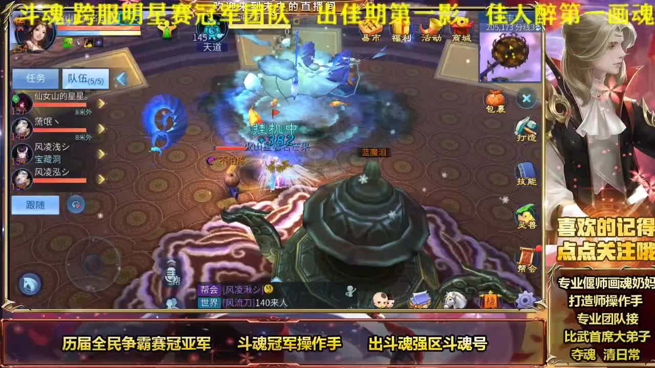 新年快乐~风雲招主播~