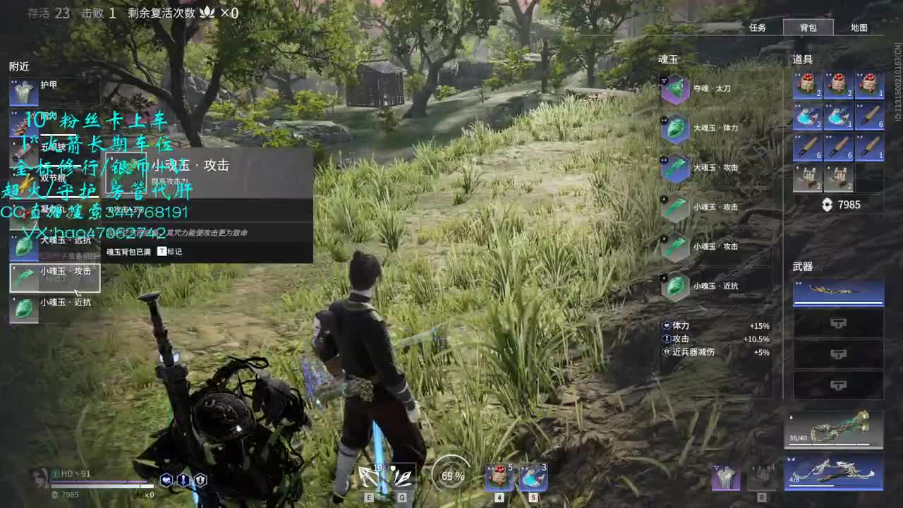 攒钱装修第三天 第1段