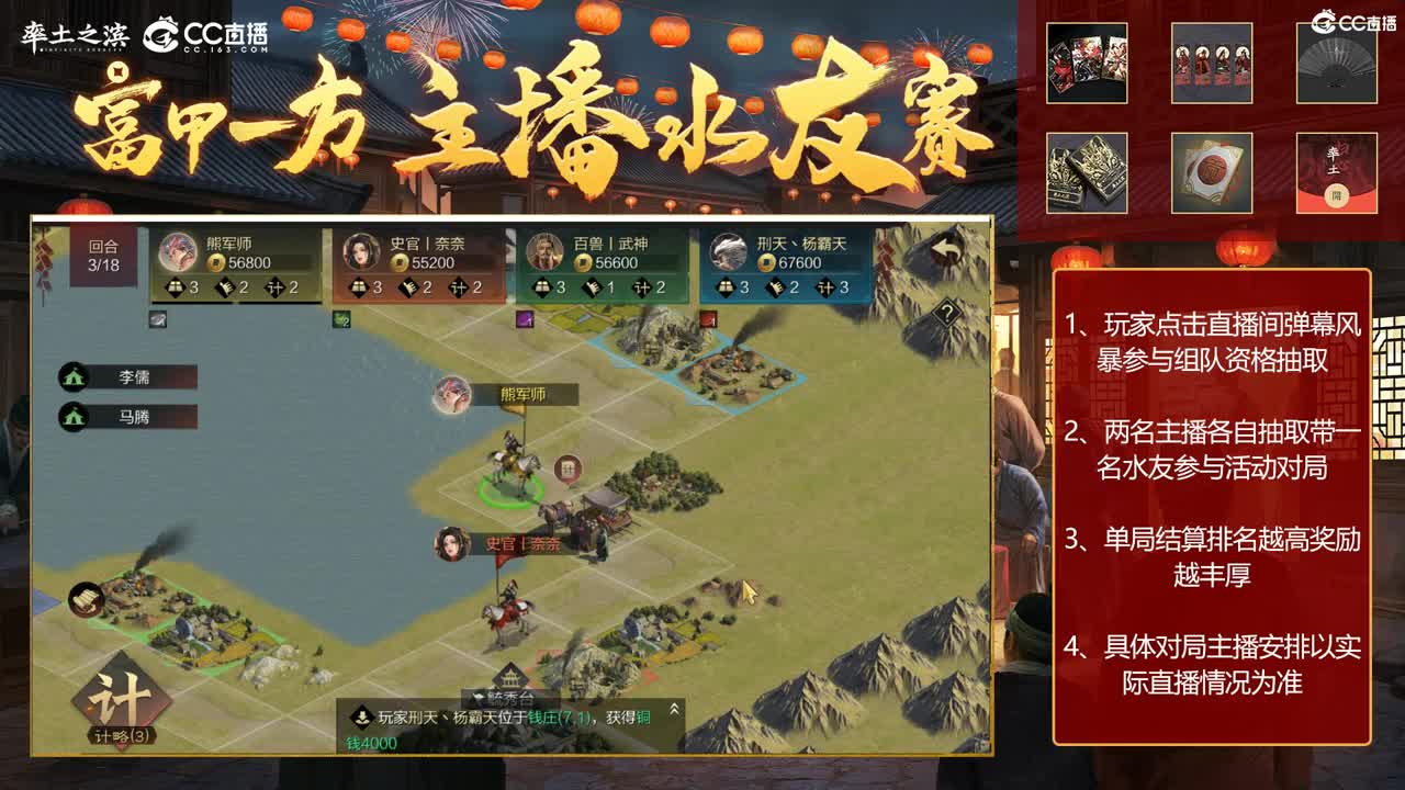富甲一方水友赛