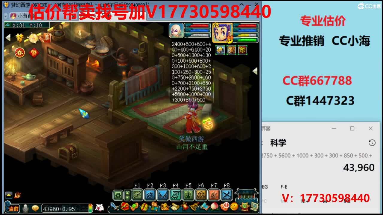 估价0-200W号推销推广
