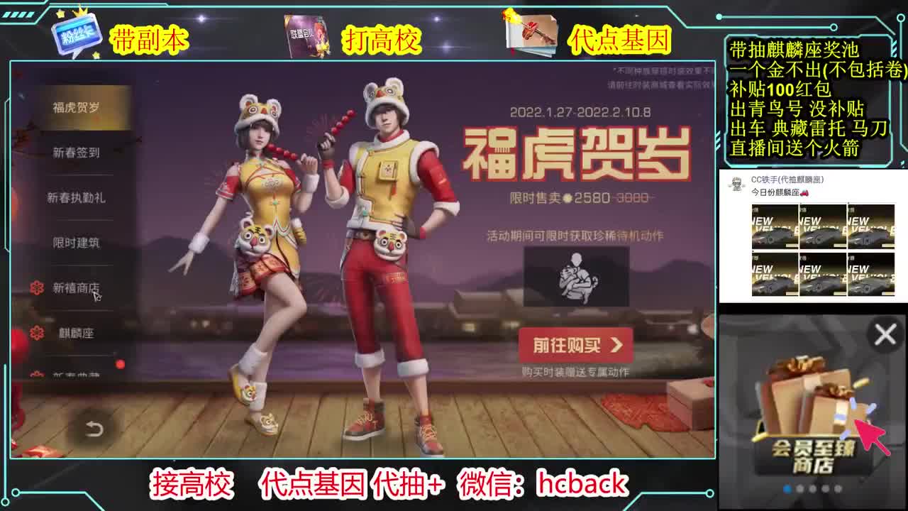 代抽麒麟座 接高校
