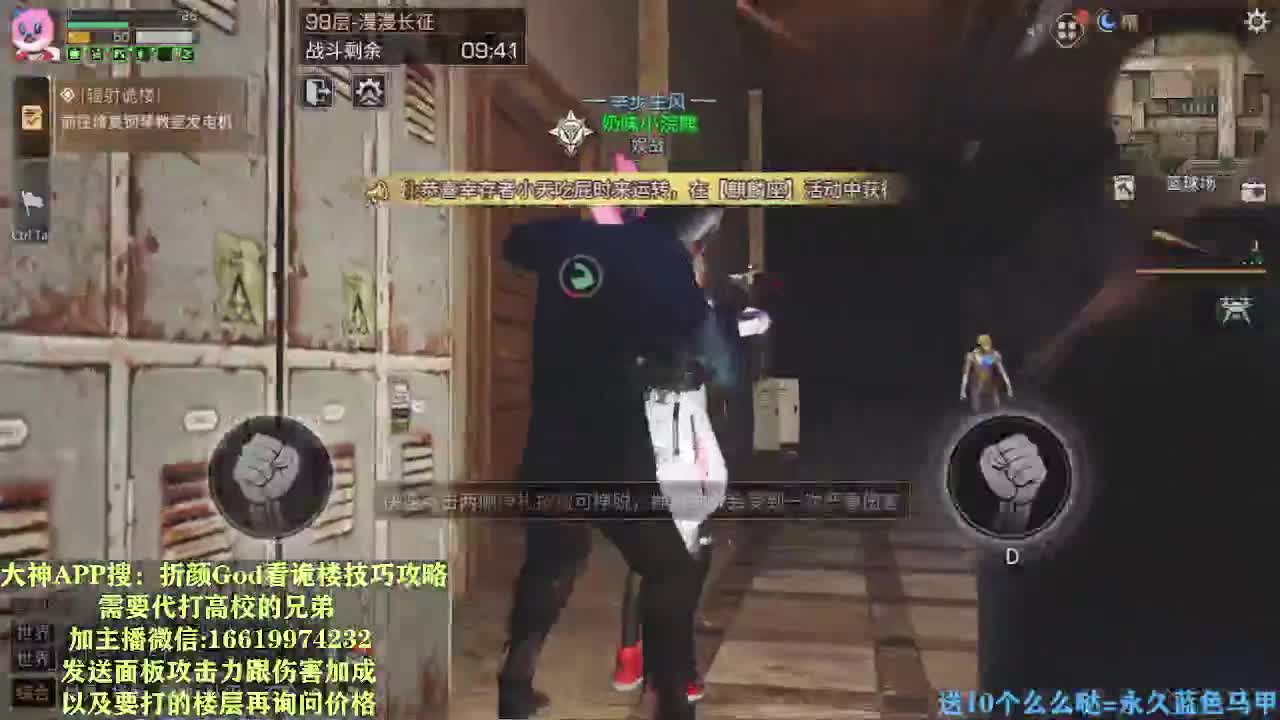 诡楼攻略博主低价接高校 第1段