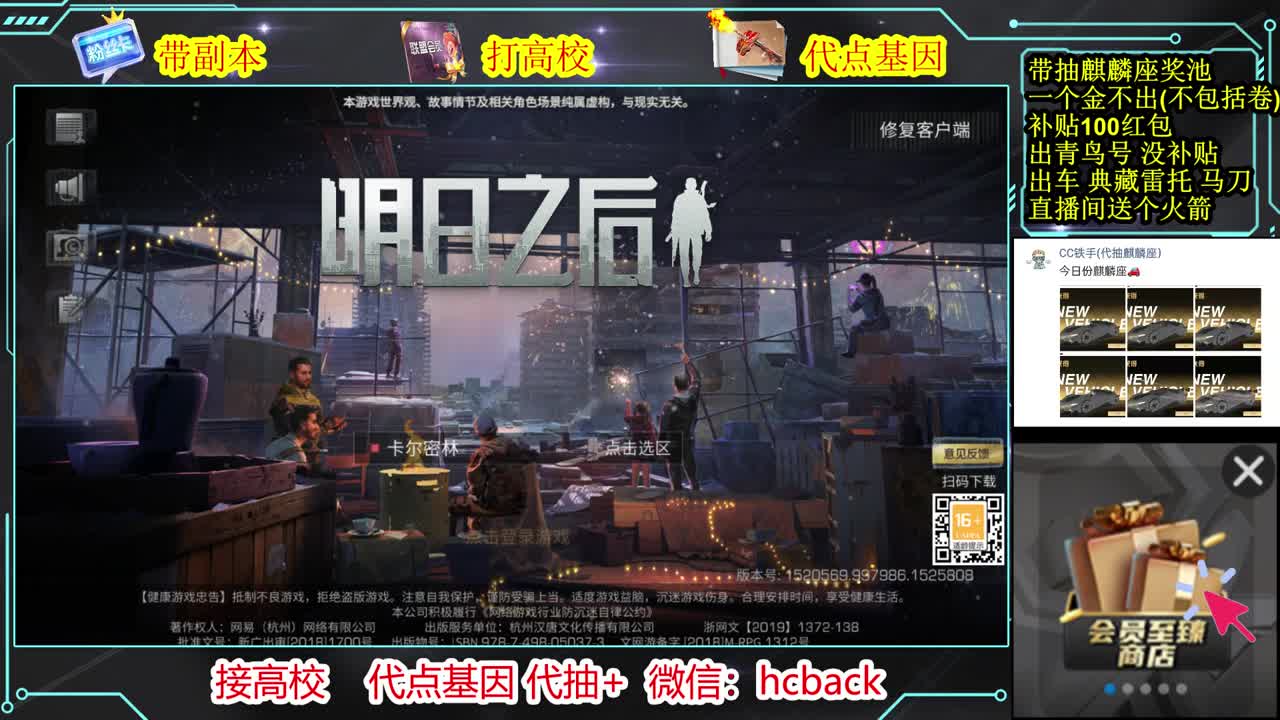 代抽麒麟座 接高校 第1段