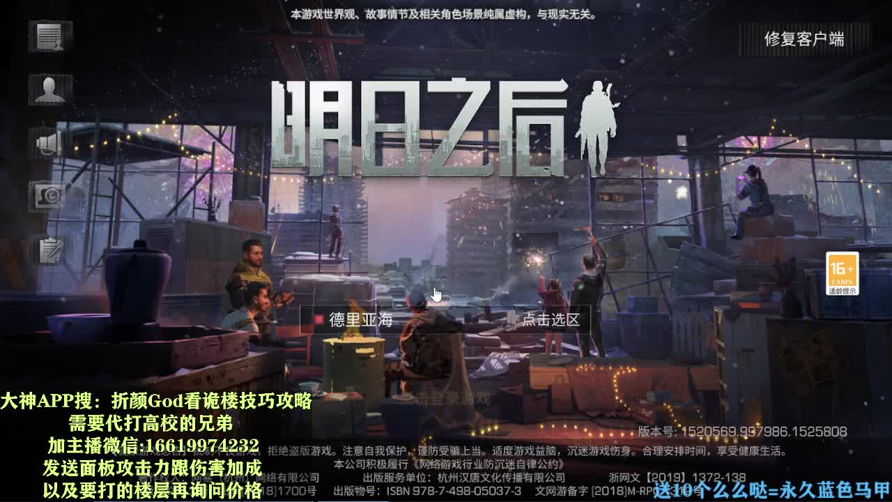 诡楼攻略博主低价接高校 第2段