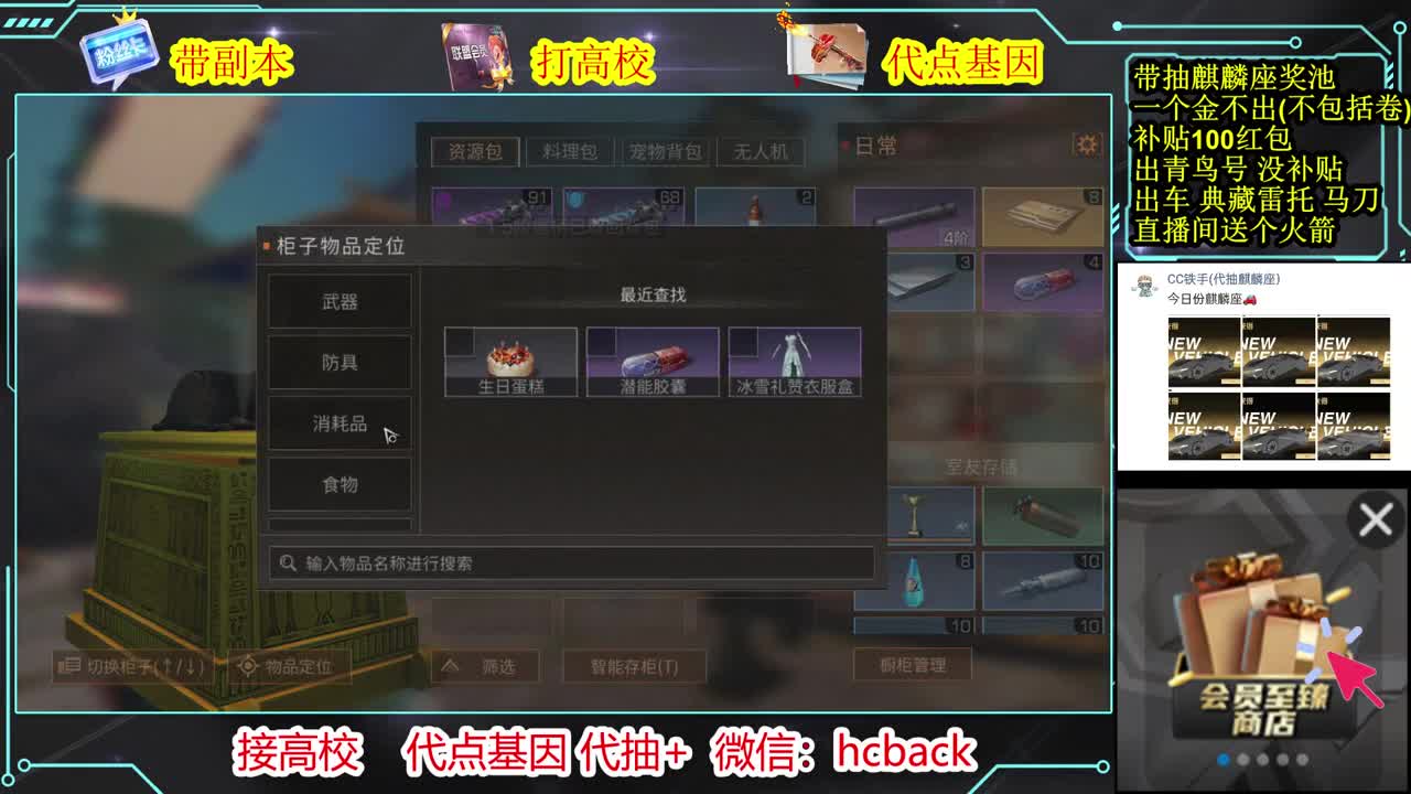 代抽麒麟座 接高校 第2段