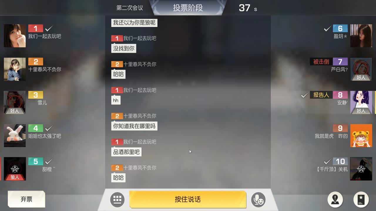 这个直播间很火