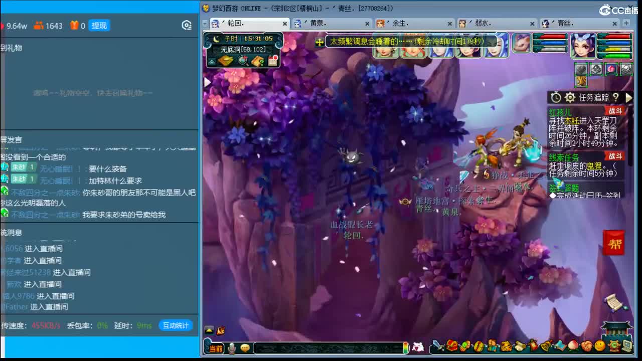 抓鬼大赛冠军！铃铛230！ 第1段