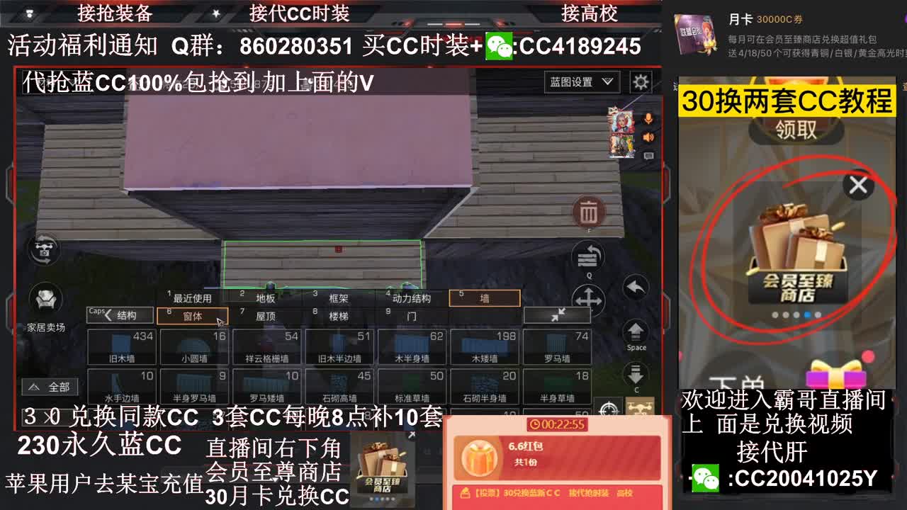 30换蓝C+新C秒到 第1段