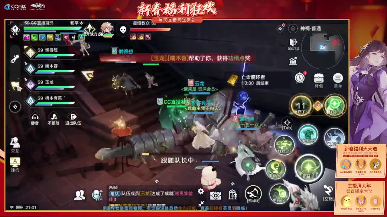 福虎贺岁与你携手 第1段