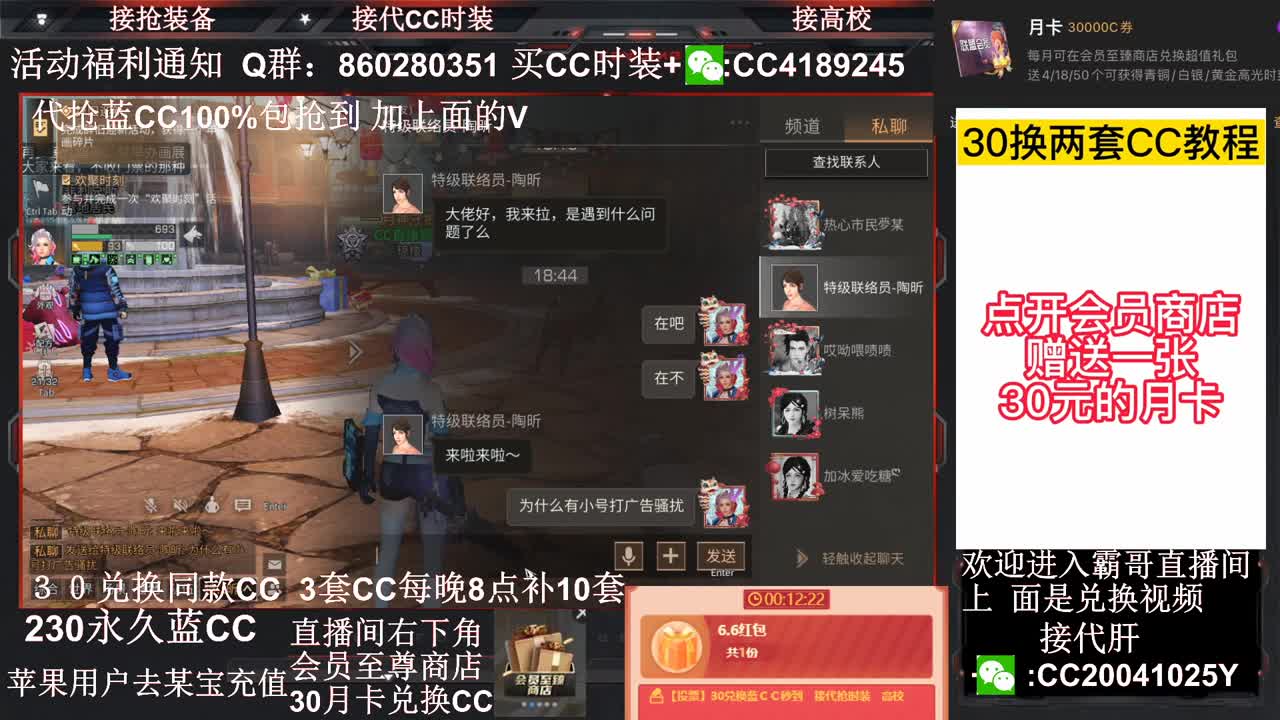 30换蓝C+新C秒到 第3段
