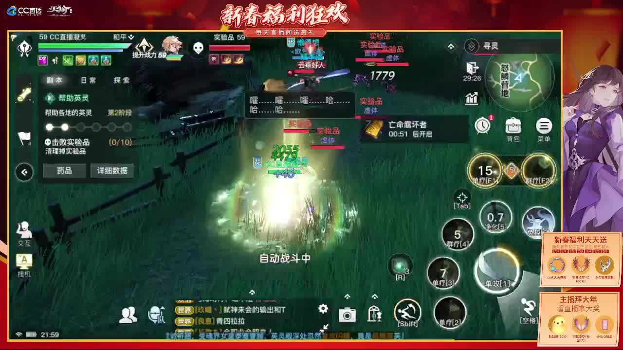 福虎贺岁与你携手 第2段