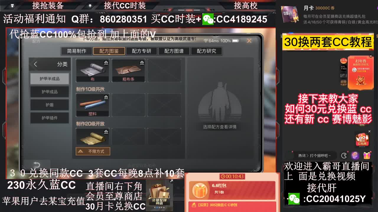 30换蓝C+新C秒到 第4段