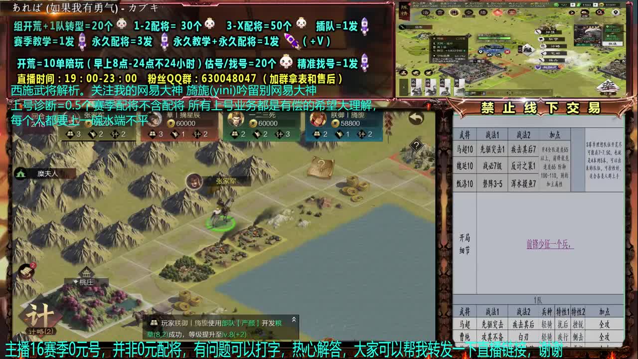 【官方赛事解说配将】细节大神、估号、开荒