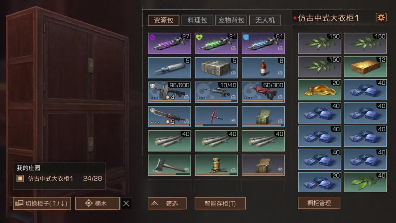 年过完了 第2段
