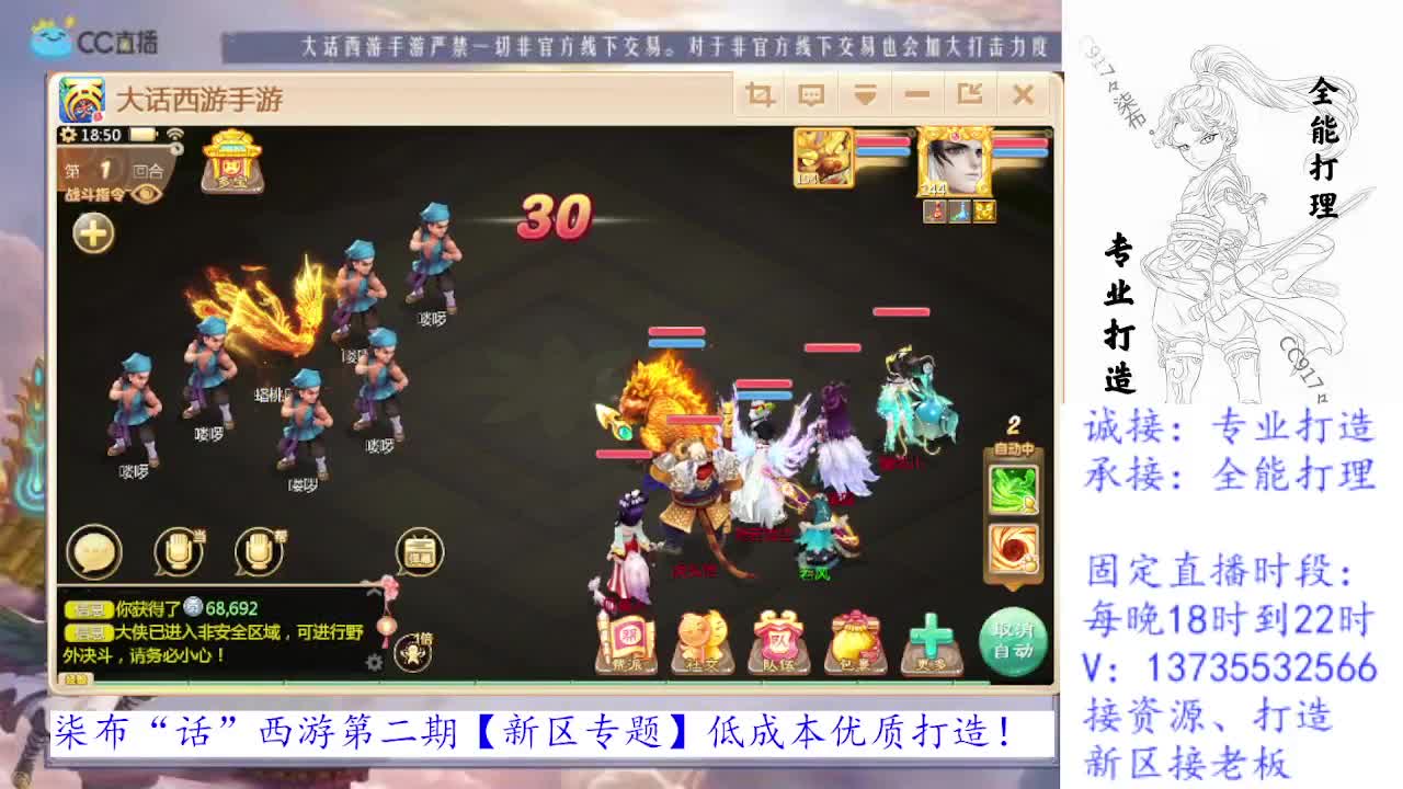 专业新区打造，全能打理！求关注！ 第1段