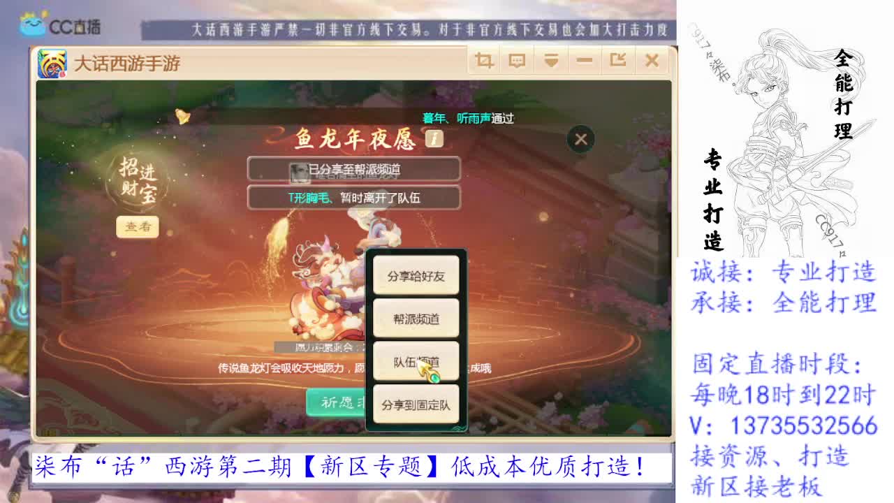 专业新区打造，全能打理！求关注！ 第2段