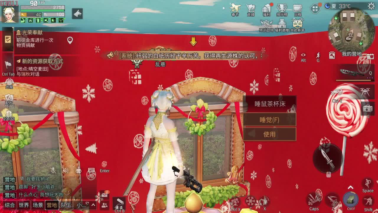 新年快乐 给各位拜年啦！ 第2段