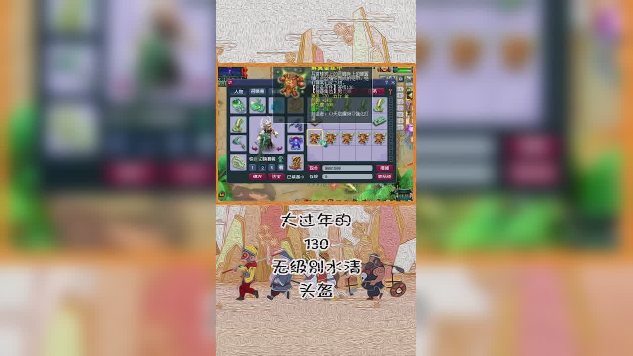 大过年的130无级别水清头盔