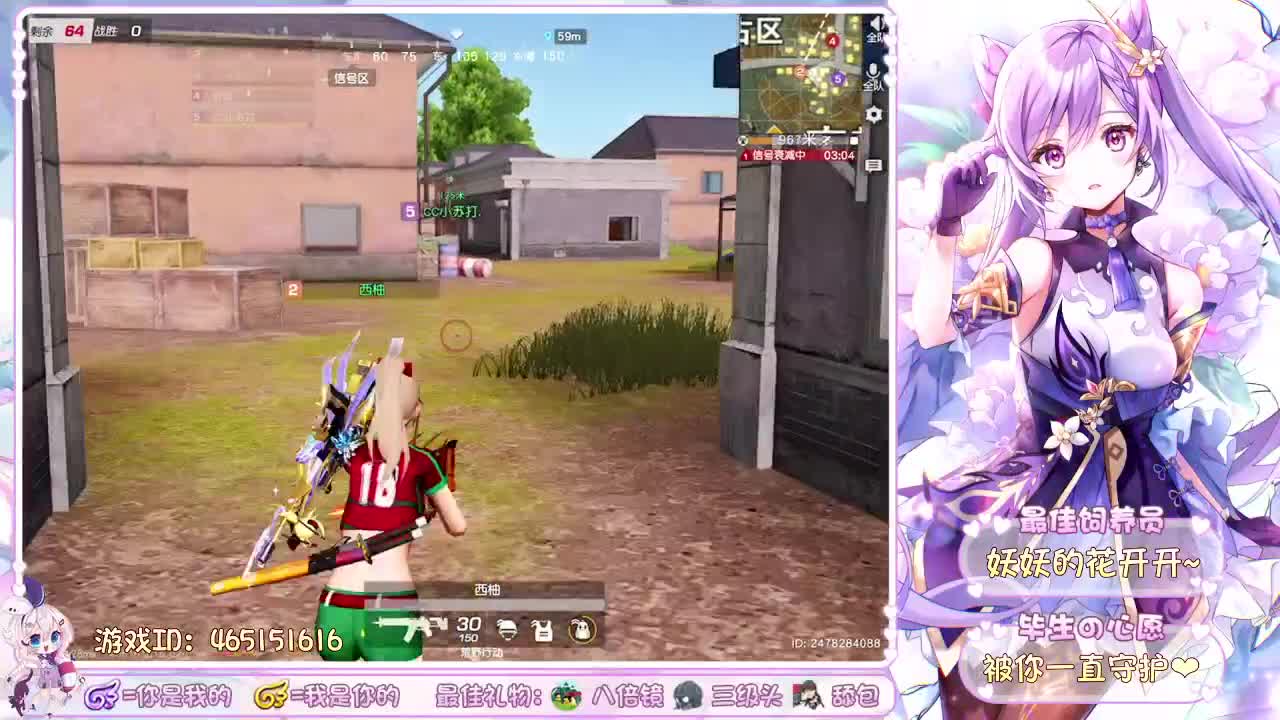 你们的女朋友来啦~ 第1段