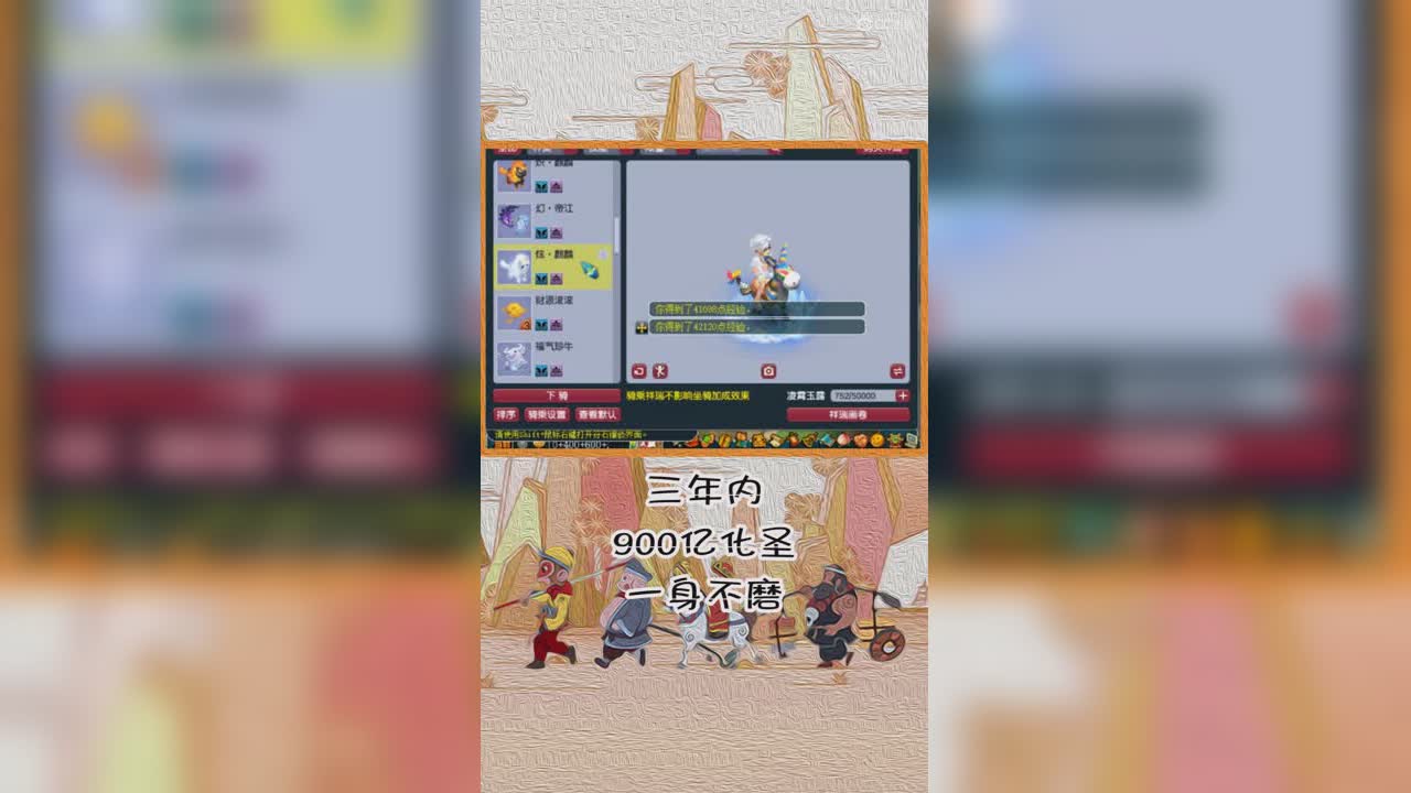 三年内900亿化圣一身不磨