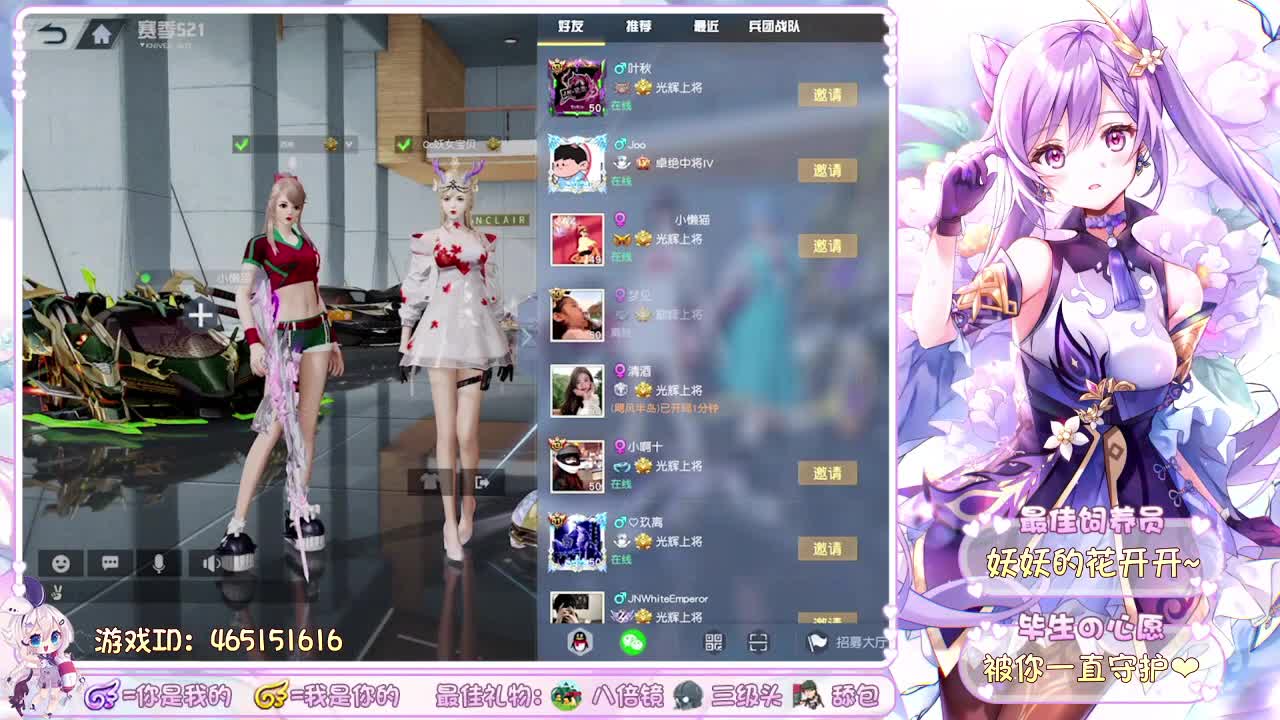 你们的女朋友来啦~ 第2段