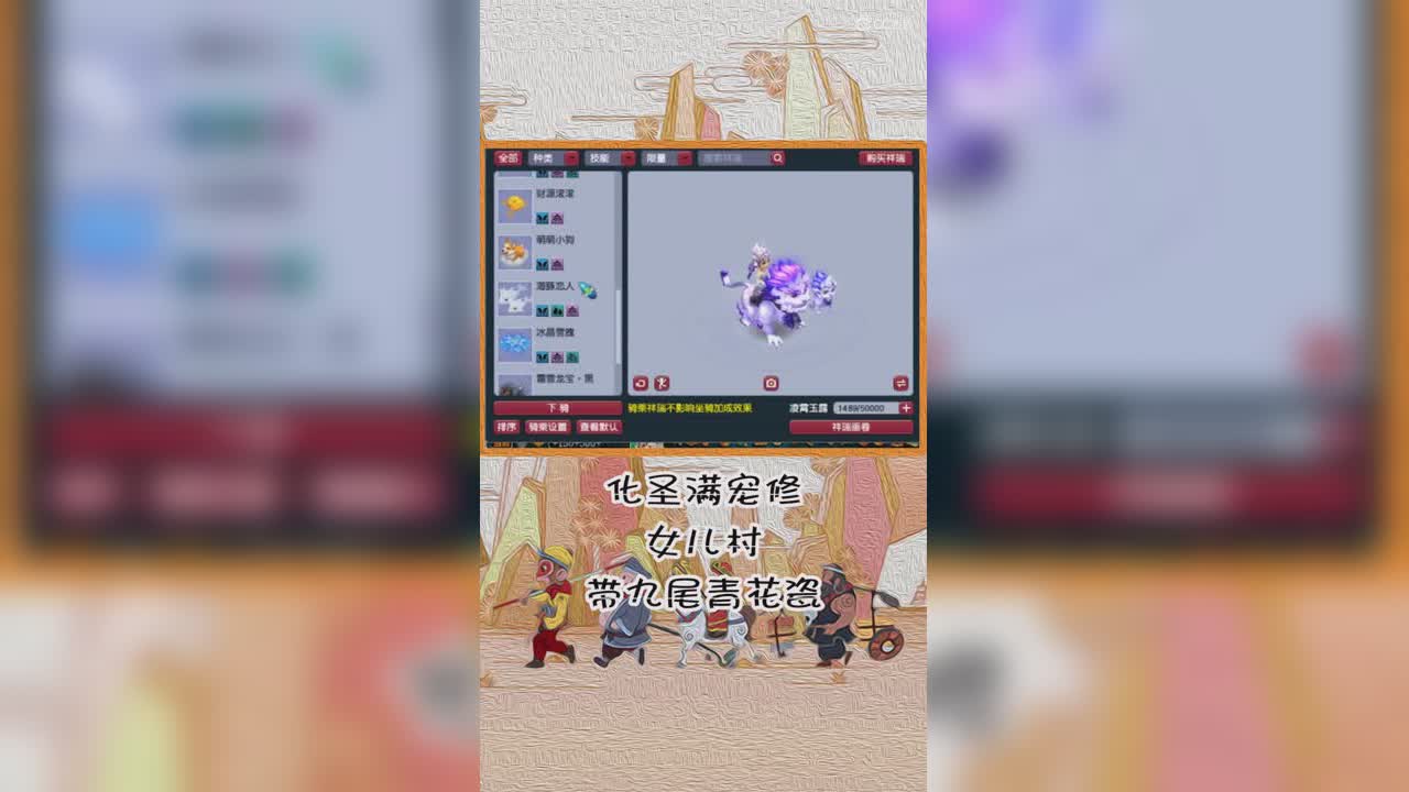 化圣满宠修女儿村带九尾青花瓷