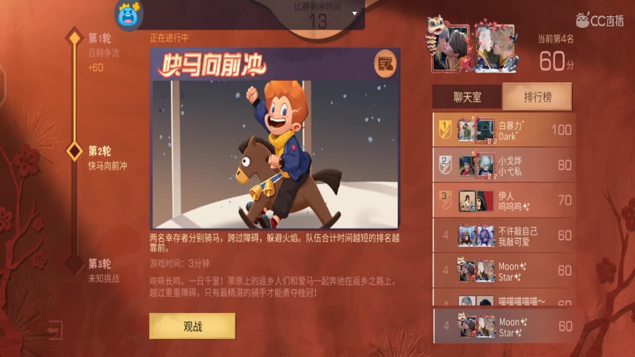 30换两套CC秒到 第1段