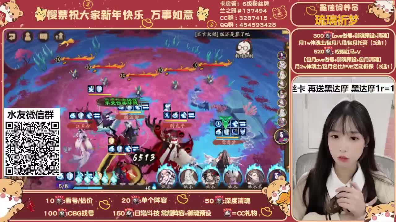 全部调号/清魂/托管 第2段