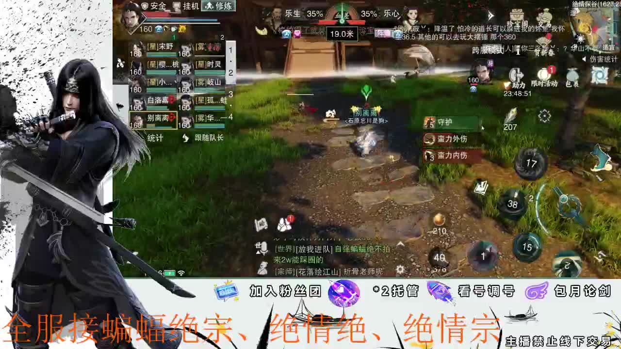 全区接各种双倍掉落副本助力 第1段