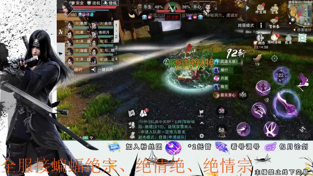 全区接各种双倍掉落副本助力 第2段