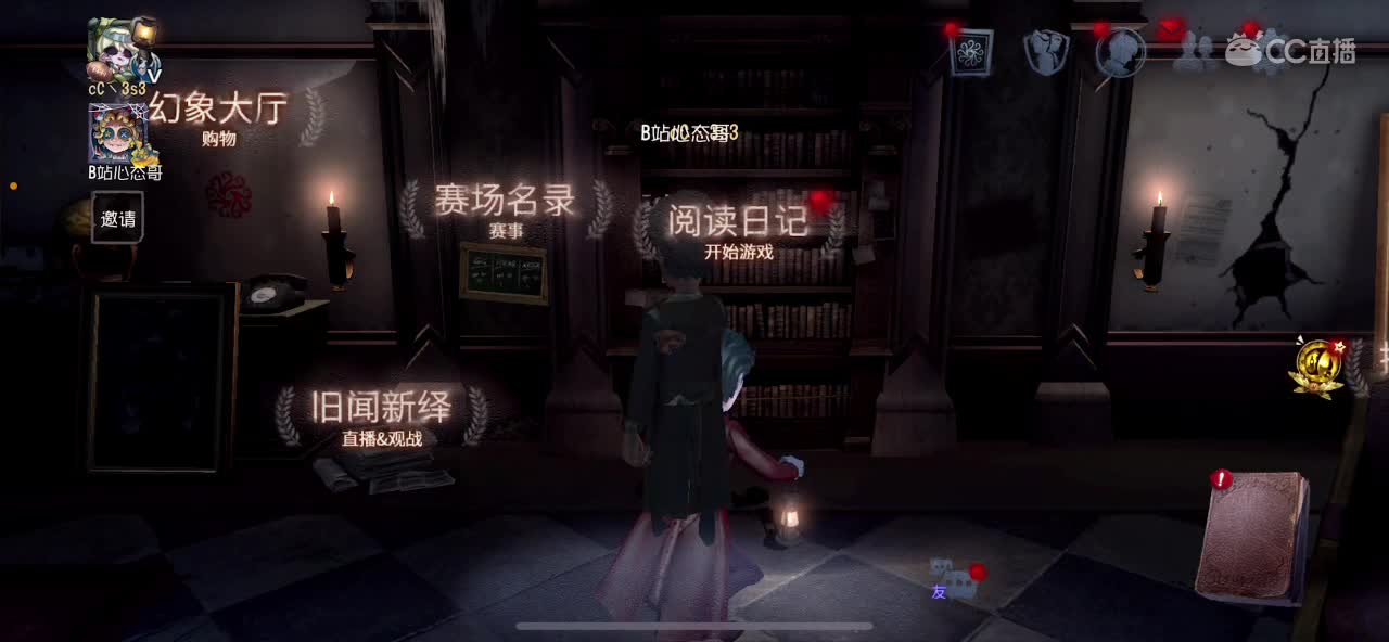 一起打会儿游戏！我手搓贼菜！ 第2段