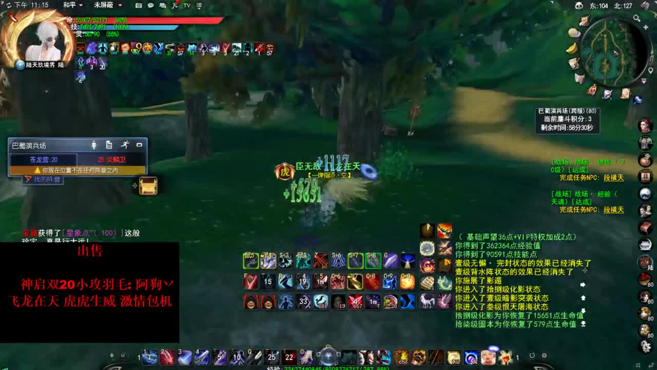 第一魍魉演兵 第2段