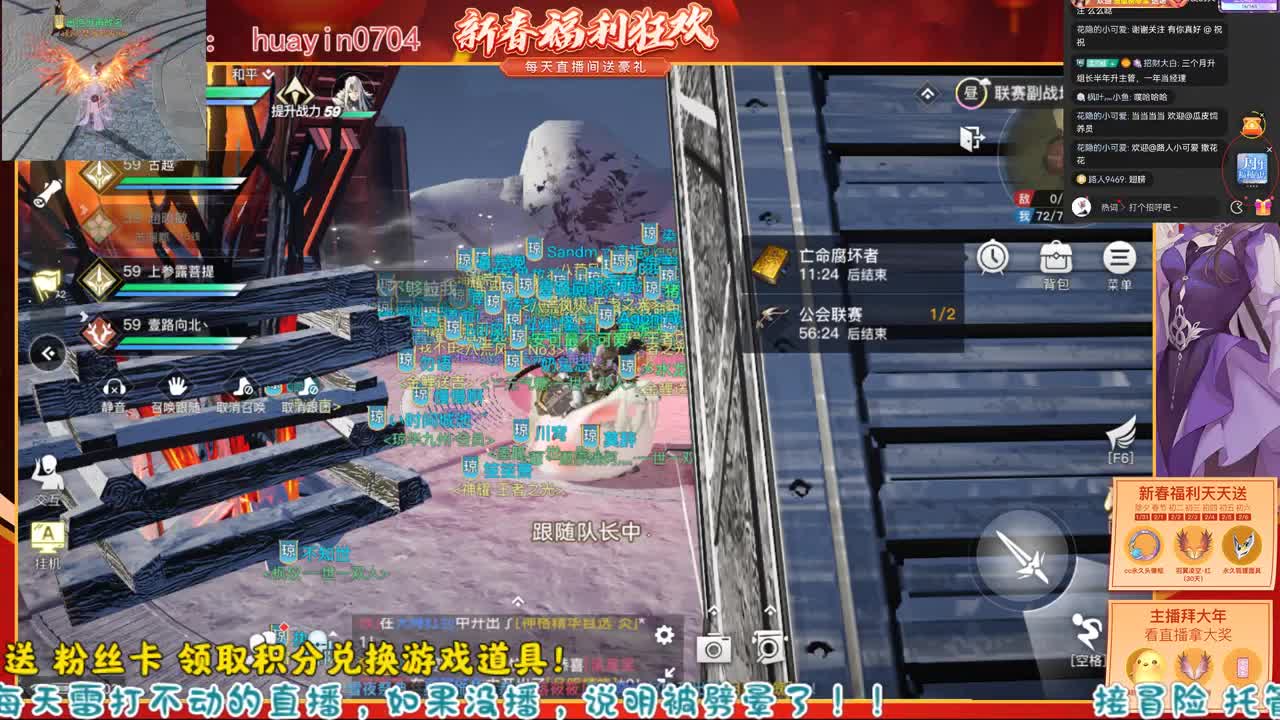 【声优姐姐】来CC直播抽稀有翅膀 第1段