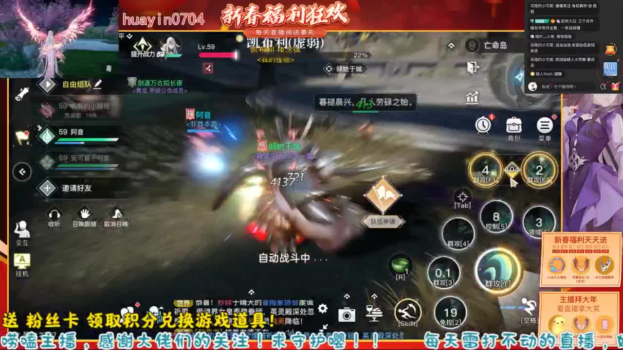 【声优姐姐】来CC直播抽稀有翅膀 第2段