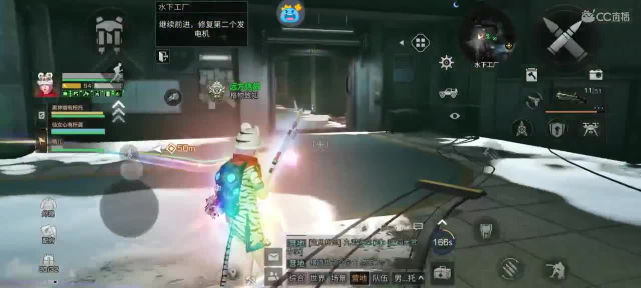 沉浸式直播