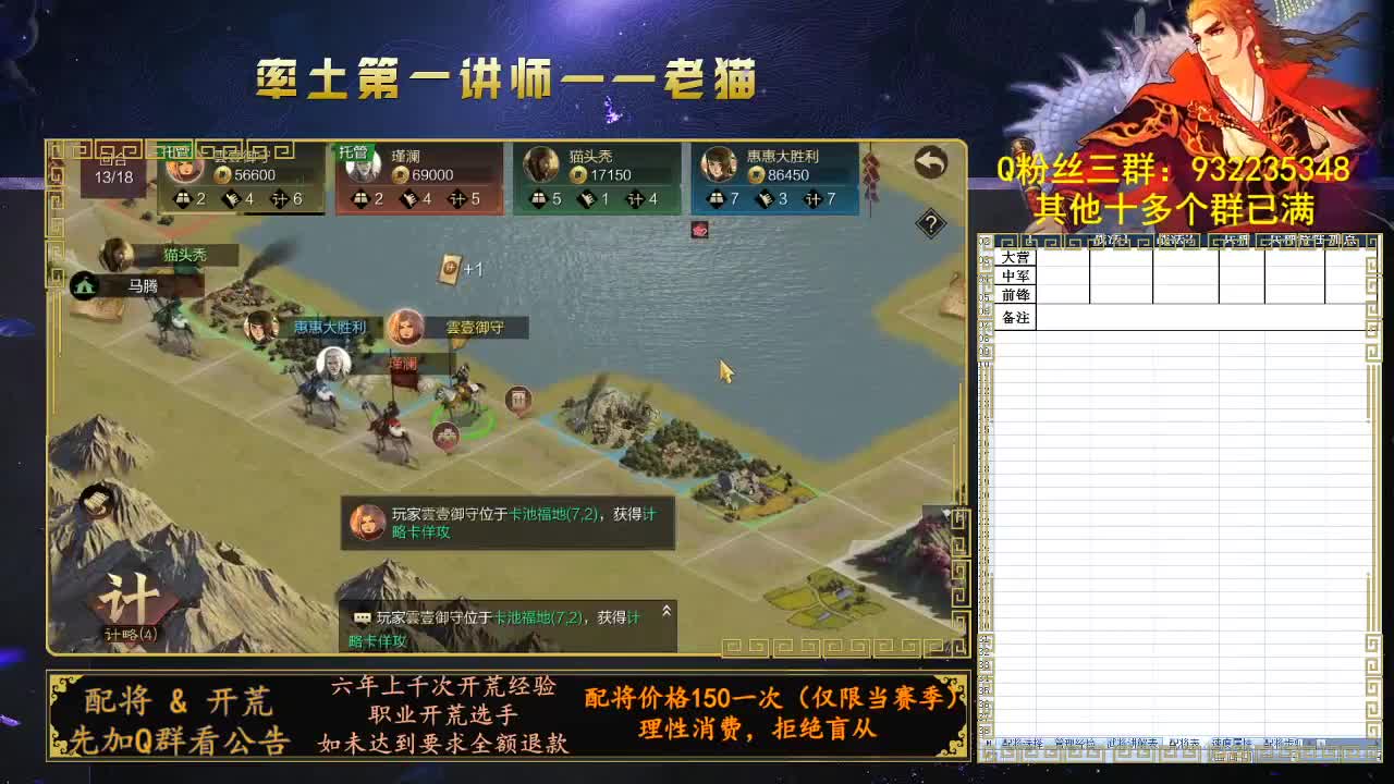 官方赛事金牌解说，率土第一讲师 第1段