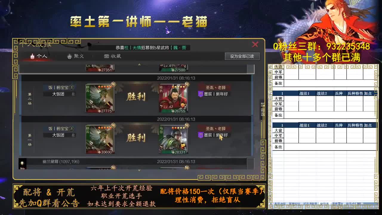 官方赛事金牌解说，率土第一讲师 第2段