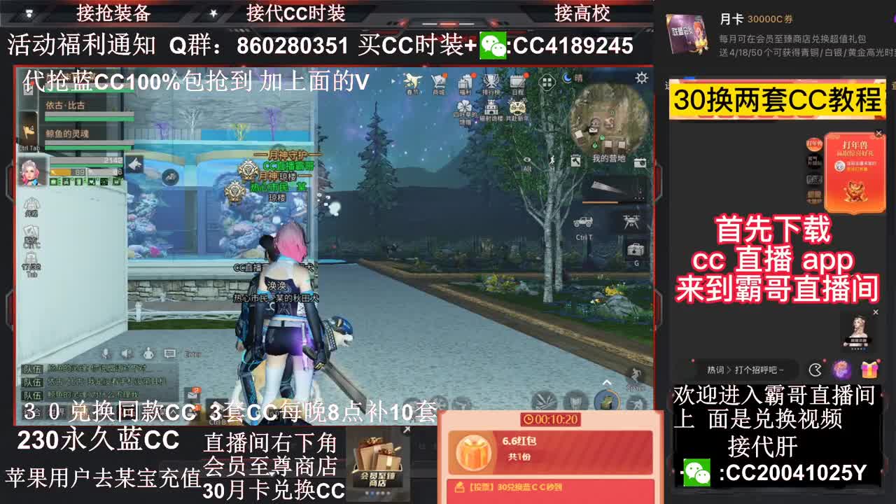 30换蓝C+新C秒到 第2段