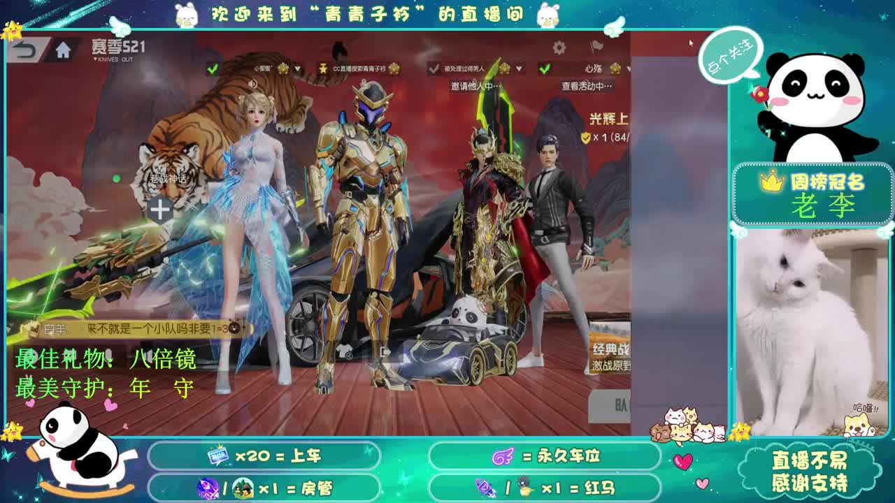 大家新年快乐 虎虎生威一整年！